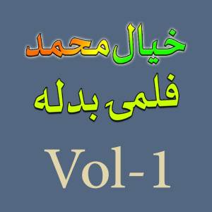 ดาวน์โหลดและฟังเพลง Zama Nay May Wor Bal พร้อมเนื้อเพลงจาก Khayal Muhammad