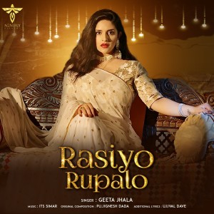Album Rasiyo rupalo from Geeta Jhala