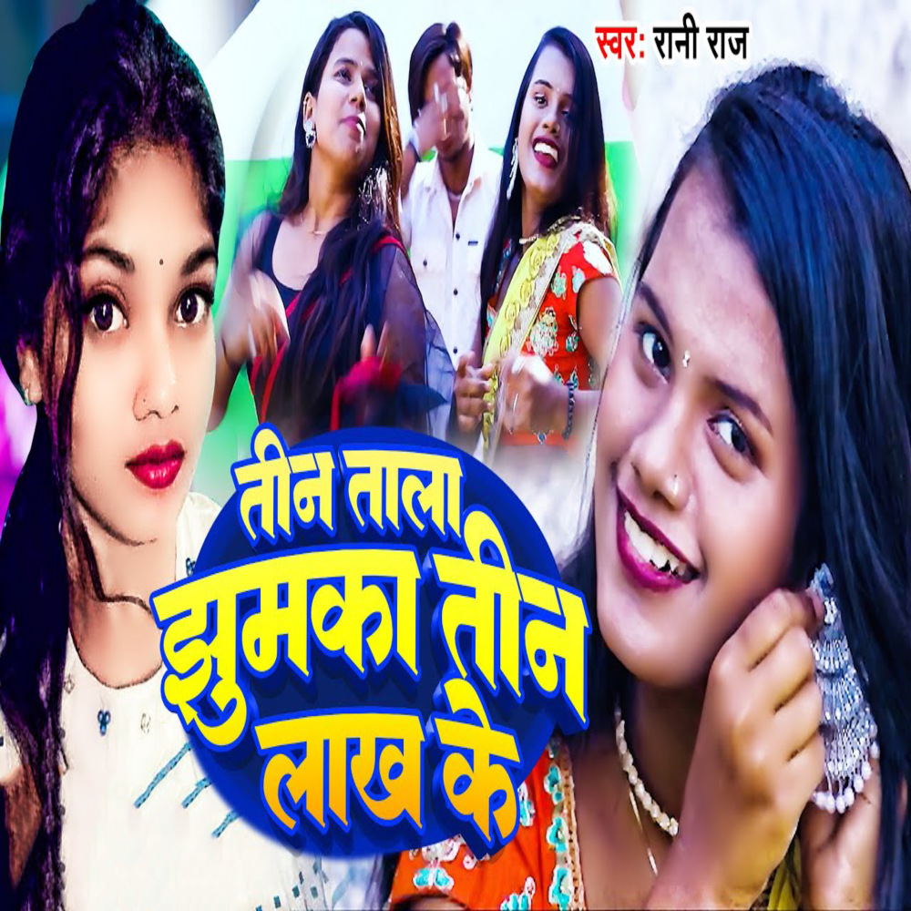Teen Tala Jhumka Teen Lakh Ke