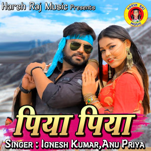 Listen to Piya Piya song with lyrics from Indrajeet Kumar