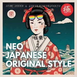 Listen to NEO JAPANESE ORIGINAL STYLE song with lyrics from STAR SEEED