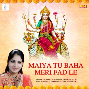 Kumari Gunjan的專輯Maiya Tu Baha Meri Fad Le - Single