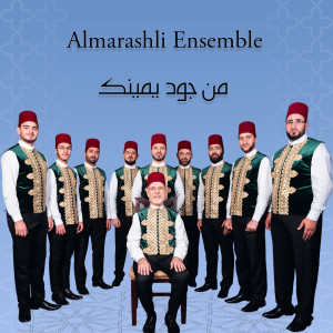 Listen to Men Jod Yamenek (Live) song with lyrics from Al Marashli Ensemble