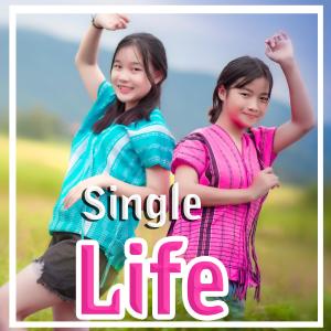 SD Chai Channel的專輯Single Life SD Chai Family (feat. Dah Klay & Paw Htoo) (Explicit)