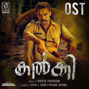 Dengarkan lagu Kalki (Intro) nyanyian T. S. Ayyappan dengan lirik