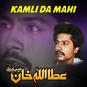 Listen to Koi Pheeng Darekhan Te song with lyrics from Attaullah Khan Esakhelvi