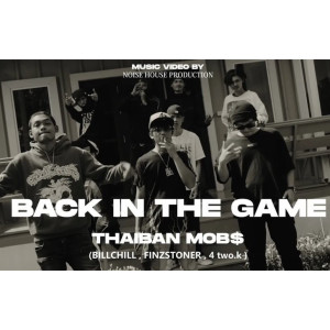 อัลบัม BACK IN THE GAME ศิลปิน BillChill