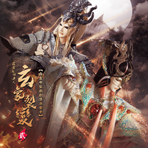 Album 霹雳英雄音乐精选九十二: 剧集《霹雳兵烽决之玄象裂变》原声带 from 