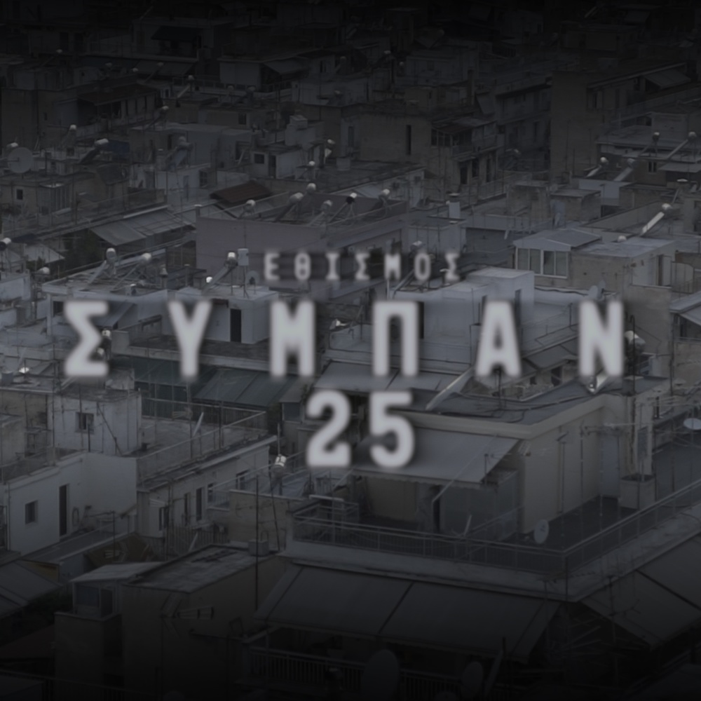 Simpan 25 (Explicit)