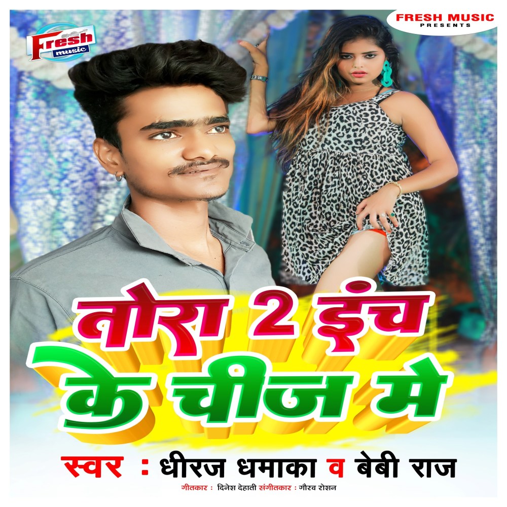 Tora 2 Inch Ke Chij Me