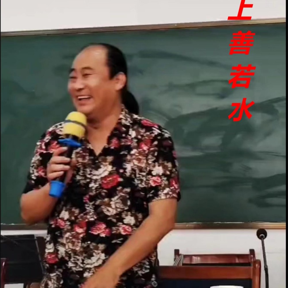 上善若水 (完整版)