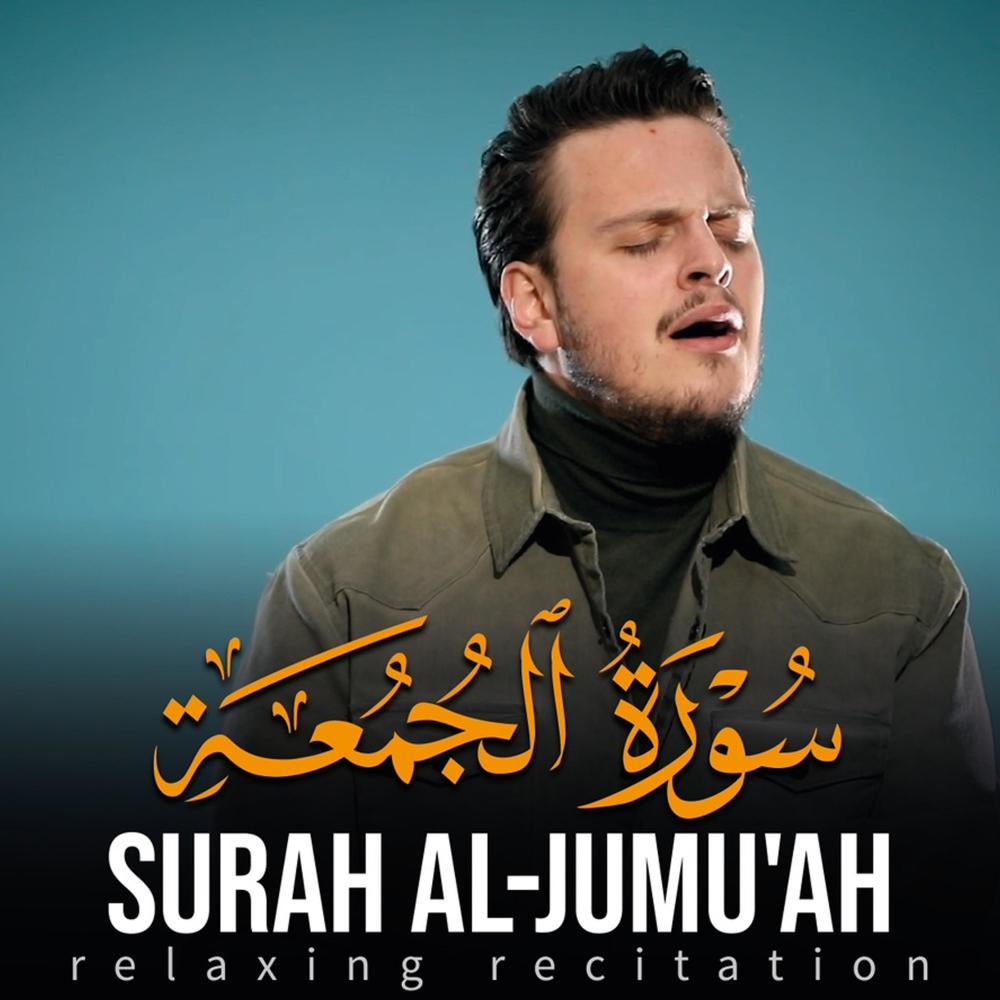 SURAH AL JUMU AH