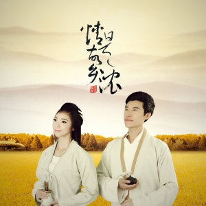 收听星月组合的燕双飞歌词歌曲