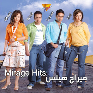 Listen to Mesh Hatlaki song with lyrics from Mai Farouk