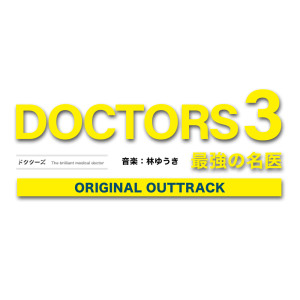 TV Asahi series Thursday Dorama [DOCTORS3] Original Outtrack