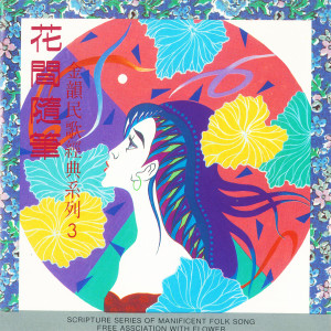 收聽王夢麟的小草歌詞歌曲