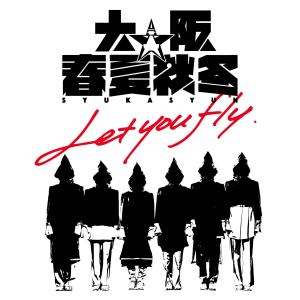 Album Let you fly (Re-recording ver.) oleh 大阪★春夏秋冬