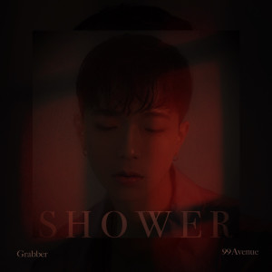 Listen to Shower song with lyrics from Grabber