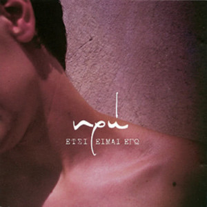 收聽IRO的Ligo Akoma歌詞歌曲