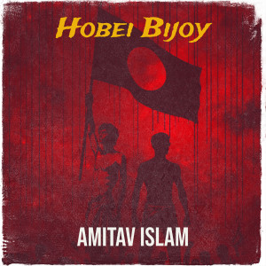 Listen to Hobei Bijoy song with lyrics from Amitav Islam