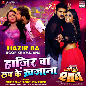 Listen to Hazir Ba Roop Ke Khajana (From "Aan Baan Shaan") song with lyrics from Indu Sonali