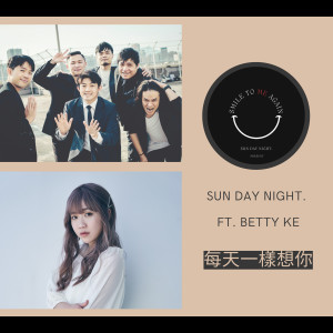 Sun Day Night.的專輯每天一樣想你