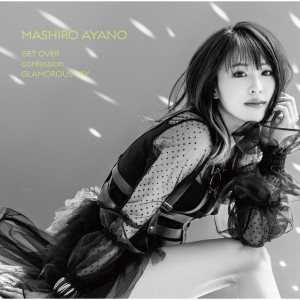 อัลบัม Get Over / Confession / Glamorous Sky ศิลปิน Mashiro Ayano