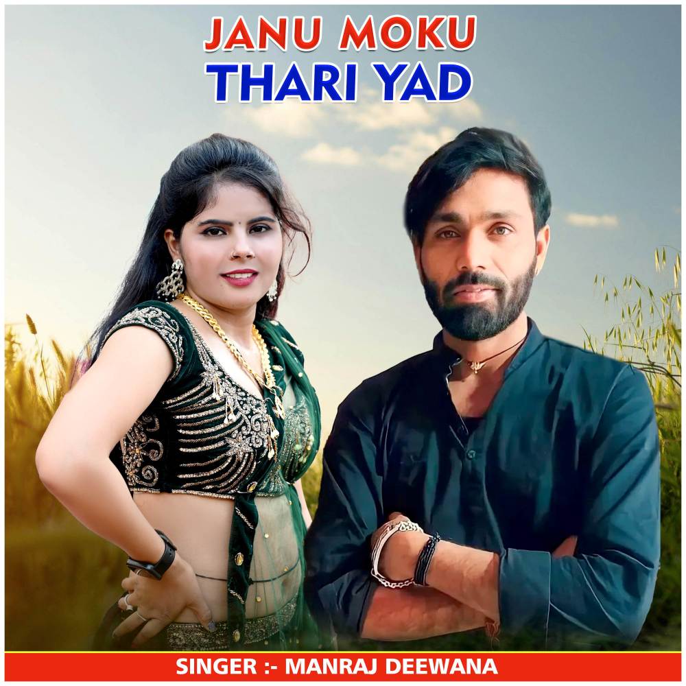 Janu Moku Thari Yad