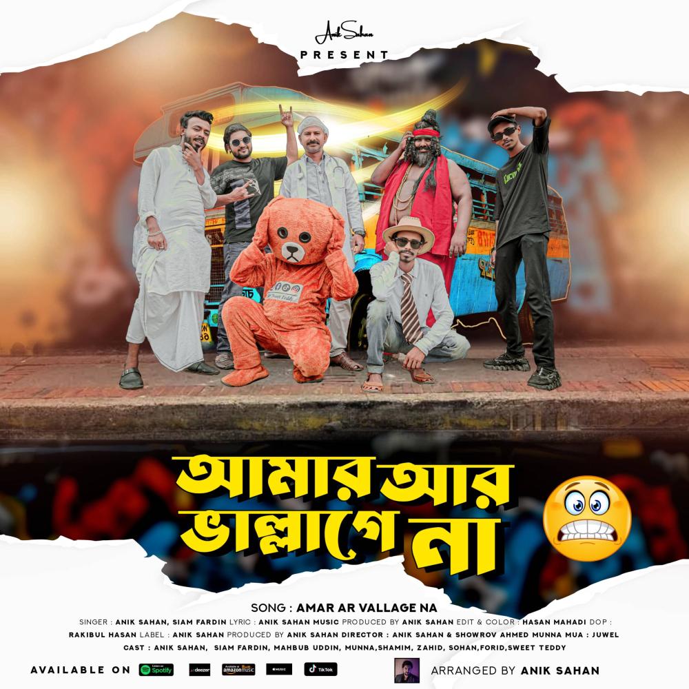 Amar ar Vallage na