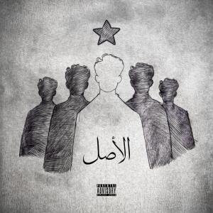 Album الأصل from MUR