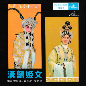 收聽鳳凰女的第二段歌詞歌曲