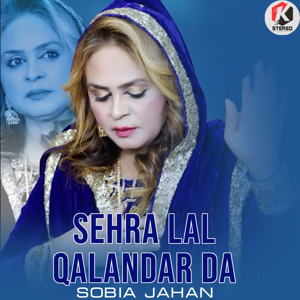 Sehra Lal Qalandar Da