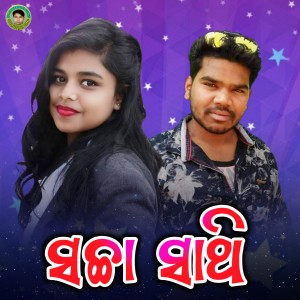 Album Sachha Sathi from 