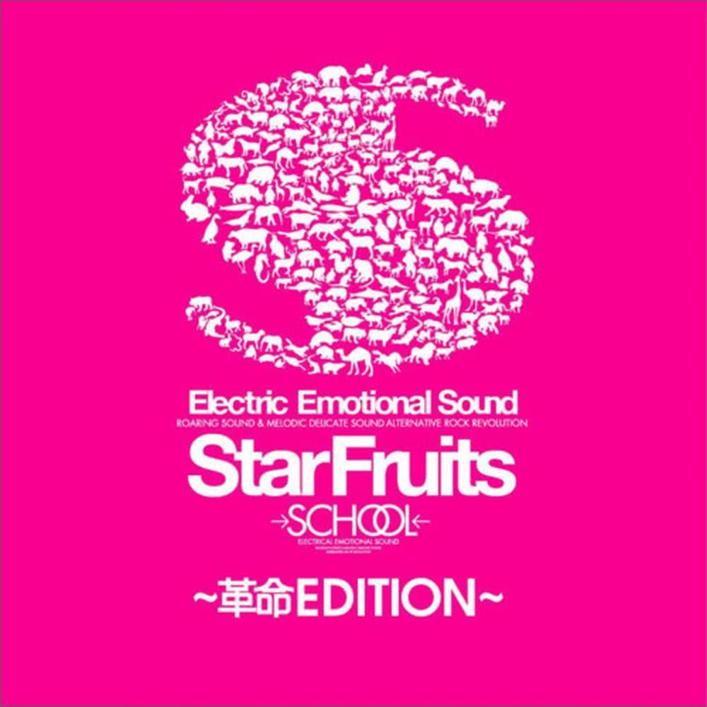 Star Fruits -Kakumei Edition-