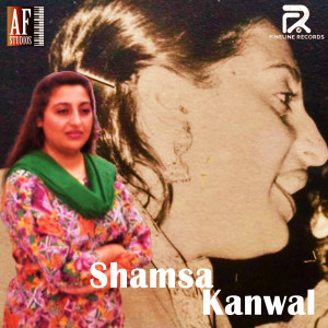 Shamsa Kanwal的專輯SWEET LOVE BY SHAMSA KANWAL