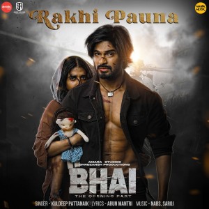 Listen to Rakhi Pauna (From "Bhai") song with lyrics from Kuldeep Pattanaik