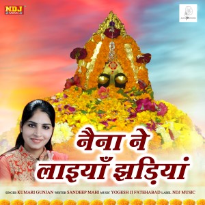 อัลบัม Naina Ne Liya Jhadiya - Single ศิลปิน Kumari Gunjan