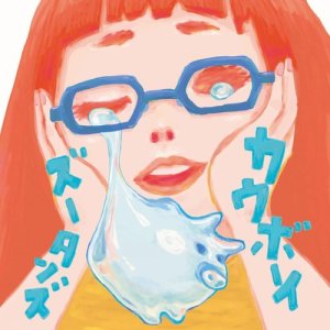 收聽Zutans的cowboy歌詞歌曲