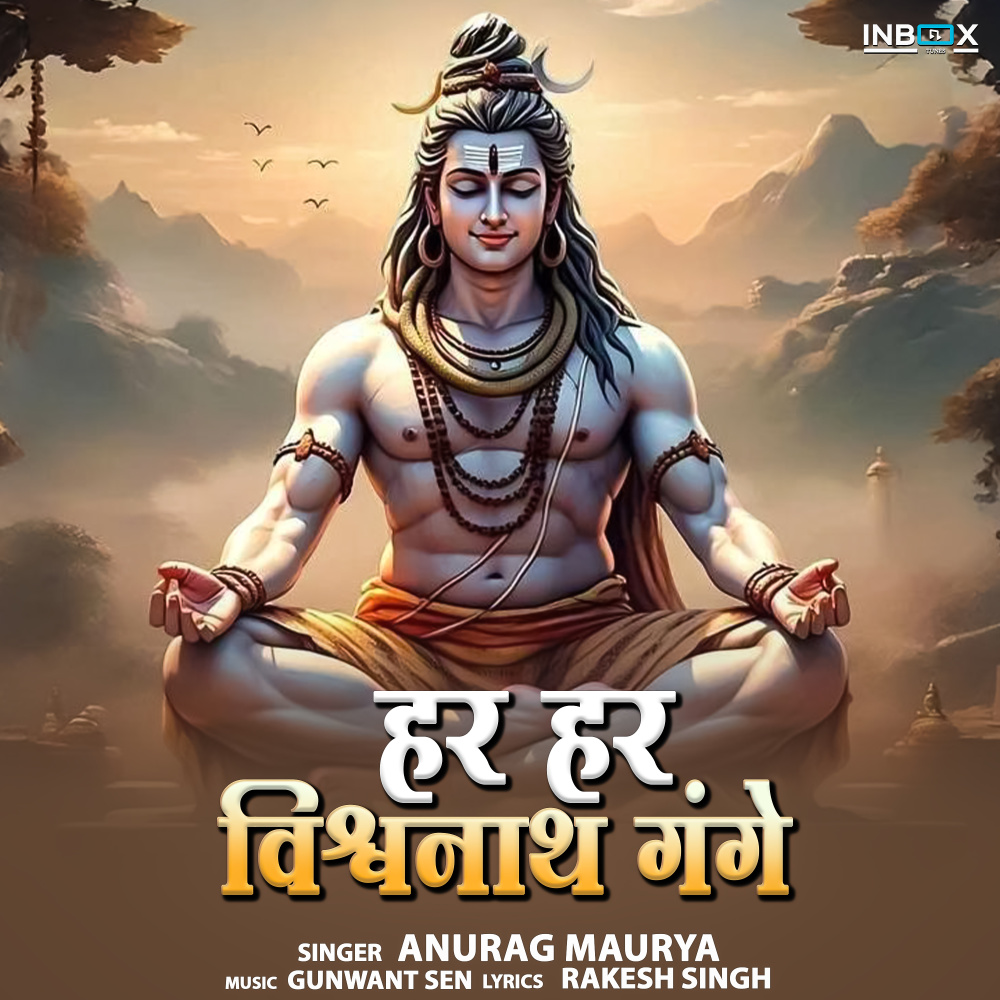 Har Har Vishwanath Gange