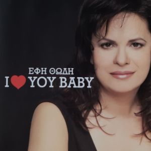 ดาวน์โหลดและฟังเพลง I Love You Baby พร้อมเนื้อเพลงจาก Efi Thodi