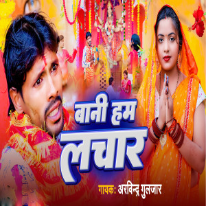 Listen to Bani Ham Lachar song with lyrics from Arvind Guljar