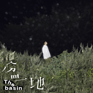Album 盆地 from 郑兴