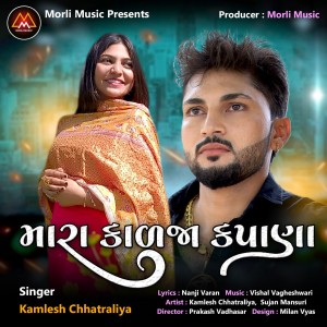 Listen to Mara Kalja Kapana song with lyrics from Kamlesh Chhatraliya