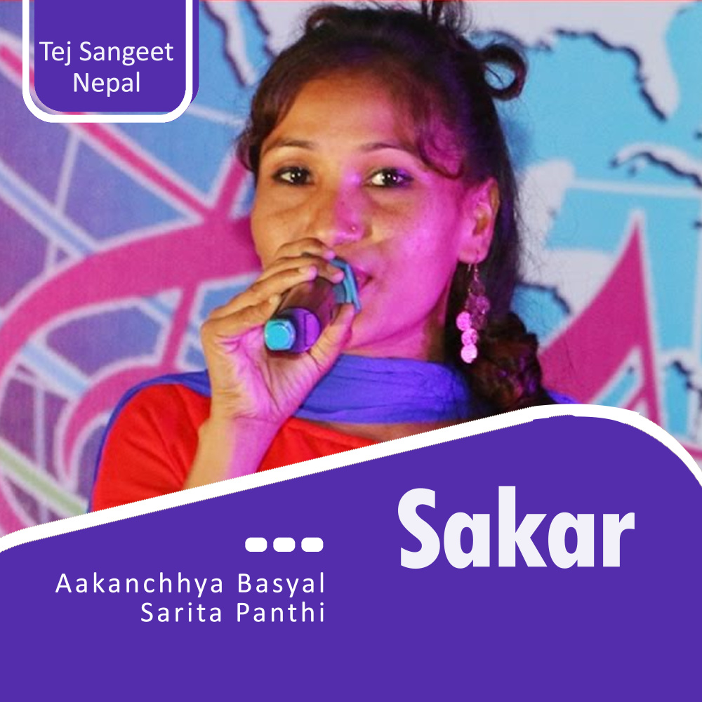 Sadhai Sunna Pau