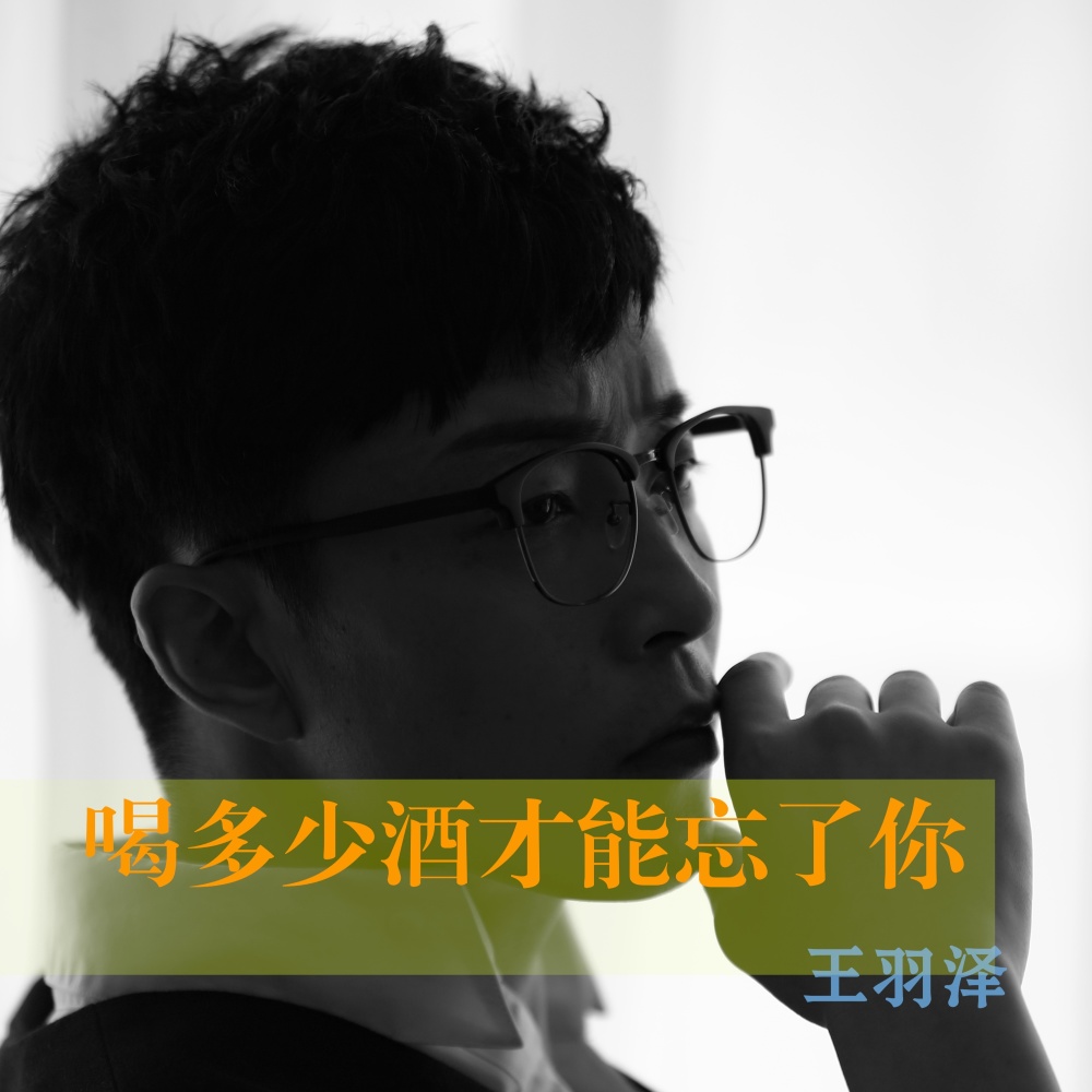 步步清风再无你 (伴奏)