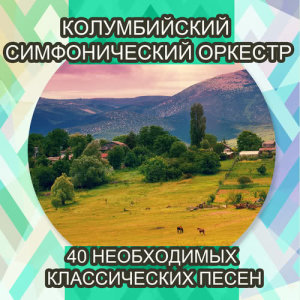 收听The New York Festival Symphony Orchestra的Carmen, Act II: Toreador Song歌词歌曲