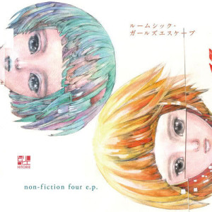 收聽ヒトリエ的Subliminal Onestep (2015 Remastering)歌詞歌曲