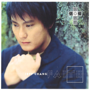 Listen to 信仰 song with lyrics from Jeff Chang (张信哲)