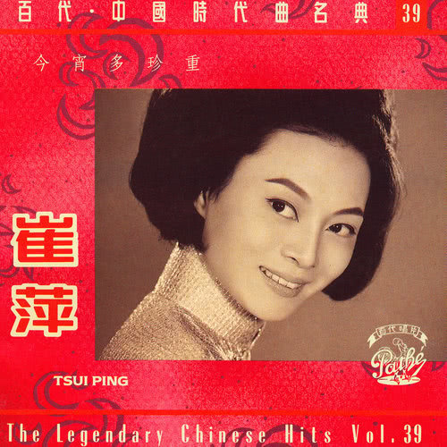 Ai Ren Shi Mi Tang