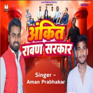 Dengarkan Ankit Rawan Ke Sarkar lagu dari Aman prabhakar dengan lirik